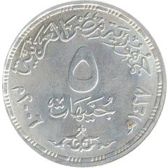 5 Pounds Suez Crisis