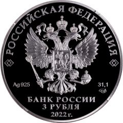 3 Roubles Peter the Great