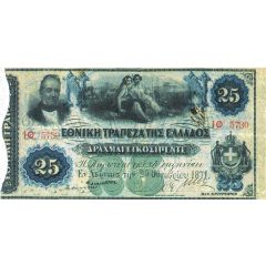 25 Drachmai