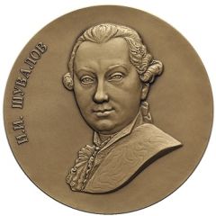Diploma medal of the graduate of the medal workshop - Ivan Ivanovich Shuvalov