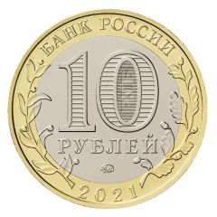 10 Roubles Nizhny Novgorod