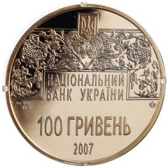 100 Hryven The Ostrog Bible