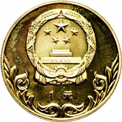 1 Yuan Wrestling