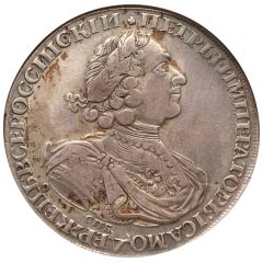 Rouble - Peter I `Sun` Rouble