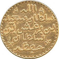 5 Riyal - Barghash