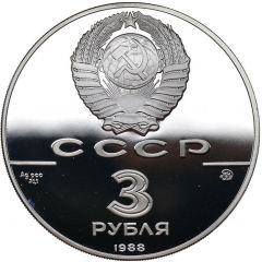 3 Roubles St. Sophia Cathedral