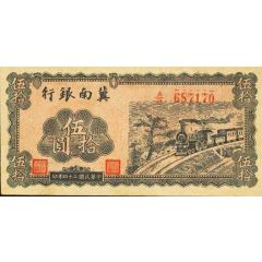 50 Yuan Bank of Chinan