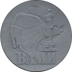Medal - All-Union Aluminium-Magnesium Institute 60th Anniversary