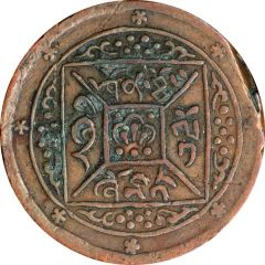 1/8 Sho - In the name of Xuantong, 1908-1912