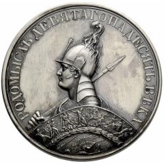 Medal - Rodomysl of the 19th Century Restoration of Peace in Europe