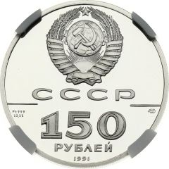 150 Roubles Ioann Veniaminov