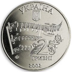 2 Hryvni Mykola Lysenko