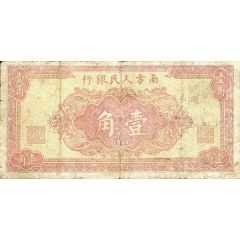1 Chiao Southern People`s Bank