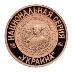 Token - Soviet coinage, National series 'Pseudonym' - 2 Kopecks