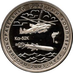 Token - Anti-ship missile system `Uran`