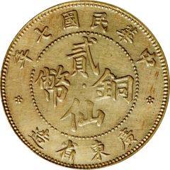2 Fen / 2 Cents Brass