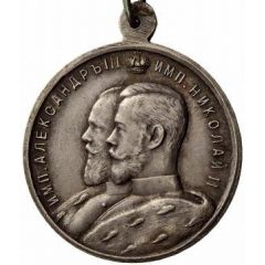 Medal - Nicholas II 25 Years Jubilee of the Foundation of the Parish-Schools