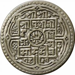 1 Mohar - Prithvi Bir Bikram