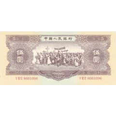 5 Yuan