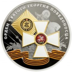 Medal - Awards of Russia Order of St. George
