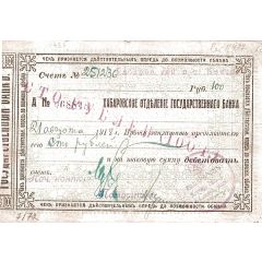 100 Roubles Khabarovsk