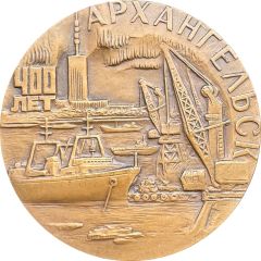 Medal - 400 years of Archangelsk
