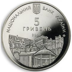 5 Hryven 725 years of the City of Rivne