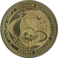 Token - Sputnik