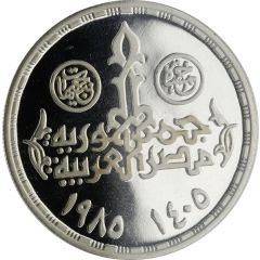 5 Pounds Tutankhamun