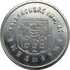 Token - Backpackers Inn, KS Kaohsiung, 貝殼窩港都青年旅舍