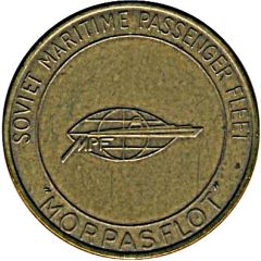 Token - Soviet Maritime Passenger Fleet Morpasflot