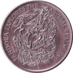 Mardi Gras Token - Krewe of Pandora Pandora explores the abyssal realm, New Orleans, Louisiana