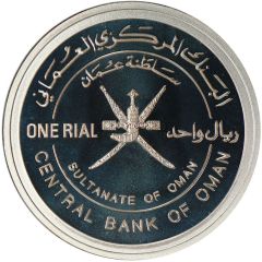 1 Rial - Qaboos 25th National Day, Burj Al Nahda, Silver