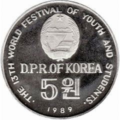 5 Won World Festival of Youth and Students