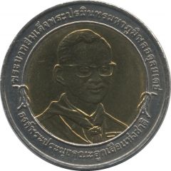 10 Baht - Rama IX World Scout Jamboree