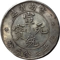 Replica - 7 Mace and 2 Candareens Yun-Nan Province