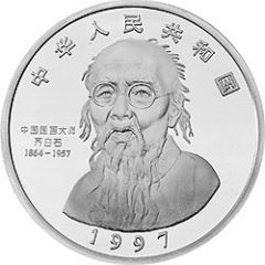 50 Yuan Qi Baishi
