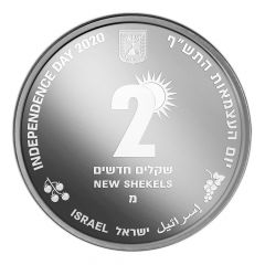 2 New Shekels Desert Agriculture in Israel