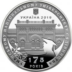 Medal - Uman National Horticultural University