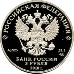 3 Roubles Kemerovo