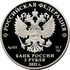 3 Roubles Kaluga