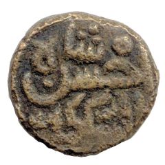1 Paisa - Jalal-ud-din Ahsan Shah