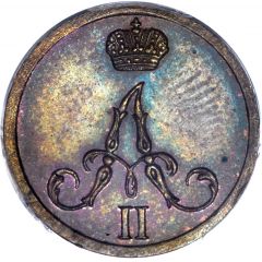 Polushka - Alexander II Warsaw Mint, large crown