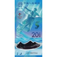 20 Yuan Beijing Winter Olympics