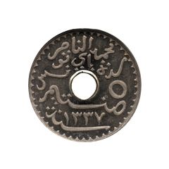 5 Centimes - Muhammad V Essai