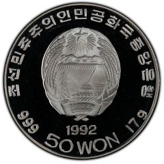 50 Won 80th Birthday of Kim II Sung