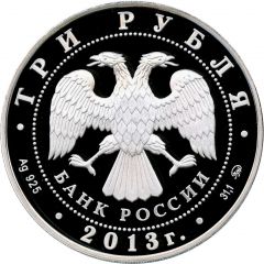 3 Roubles The Year of the Snake