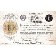 1 Chervonets