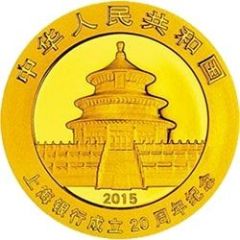100 Yuan Bank of Shanghai