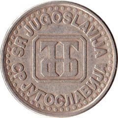 1 Novi Dinar large, with ЈНБ logo